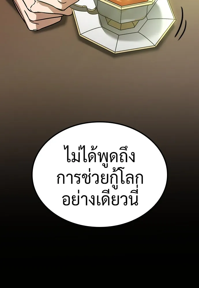 คลินิกสัตว์ต่างโลกของคิมโอจิน ตอนที่ 14 รูปที่ 125