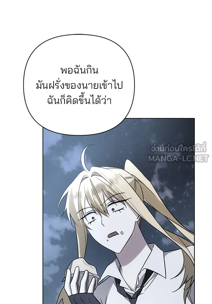 อะคาเดมีนี้เห็นทีจะเจ๊ง ตอนที่ 15 รูปที่ 36