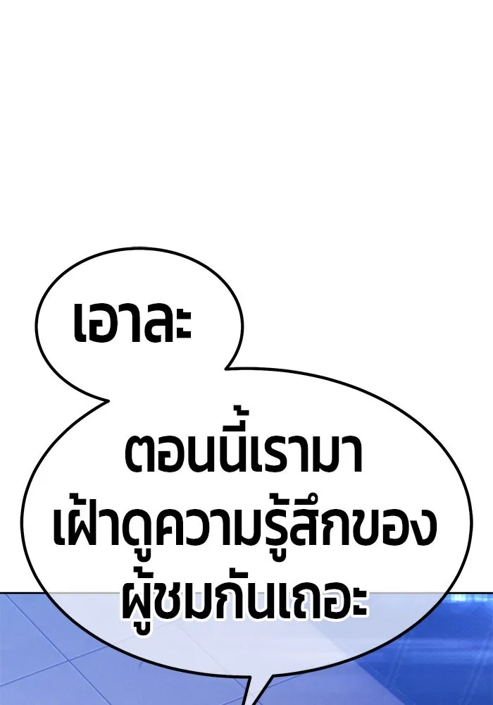 +99 ท่อนไม้พร้อมบวก ตอนที่ 74 รูปที่ 235