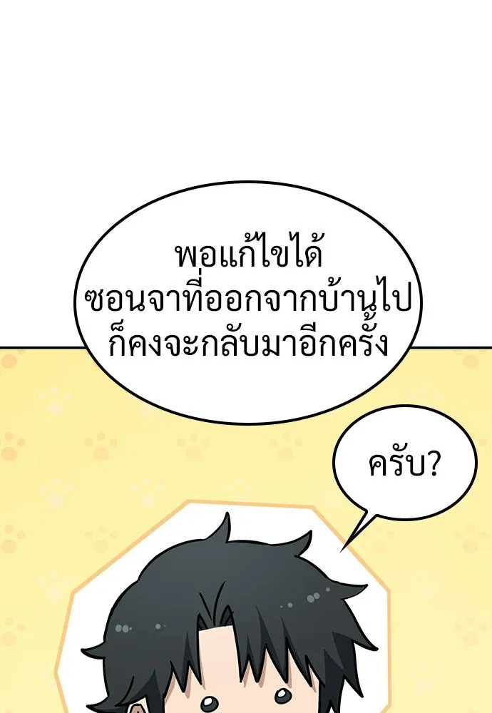 คลินิกสัตว์ต่างโลกของคิมโอจิน ตอนที่ 42 รูปที่ 23