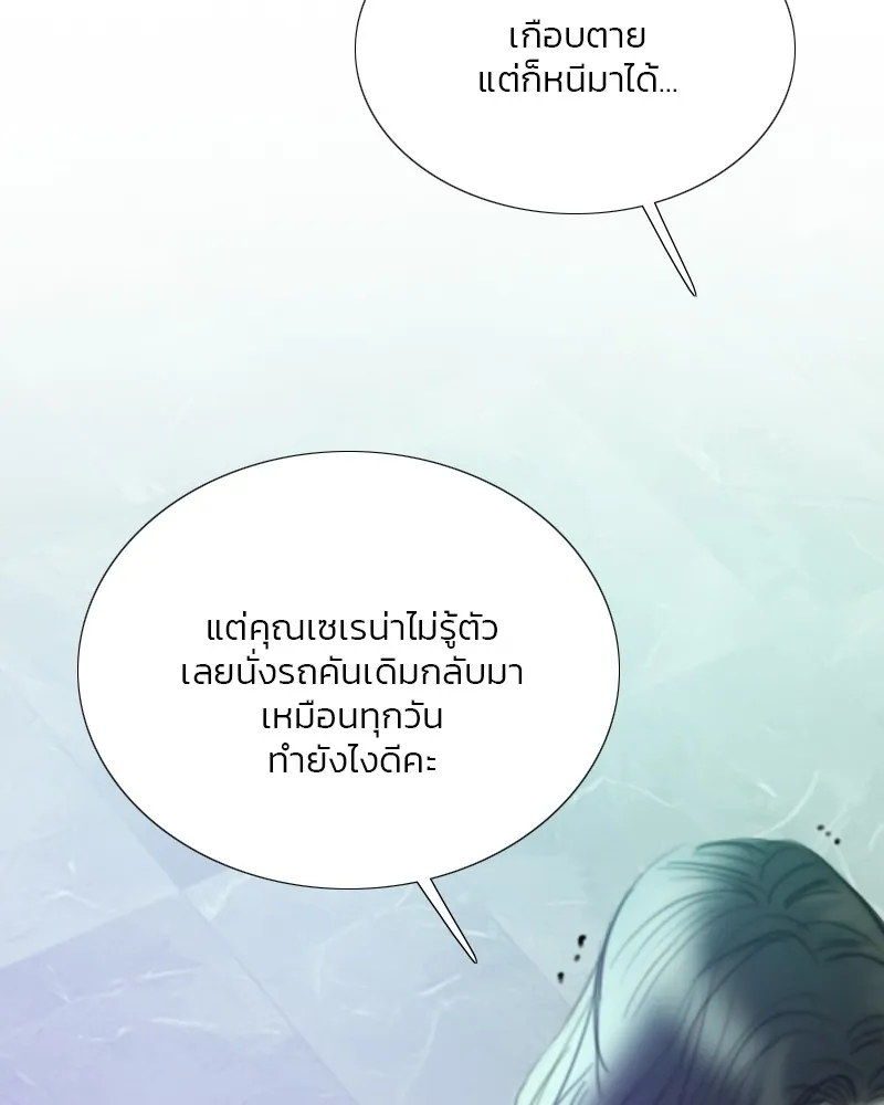 เซเรน่า ตอนที่ 68 รูปที่ 101