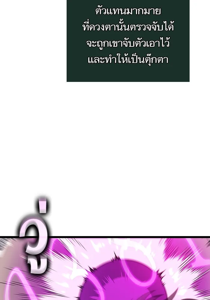 หลังวันสิ้นโลก ตอนที่ 107 รูปที่ 20