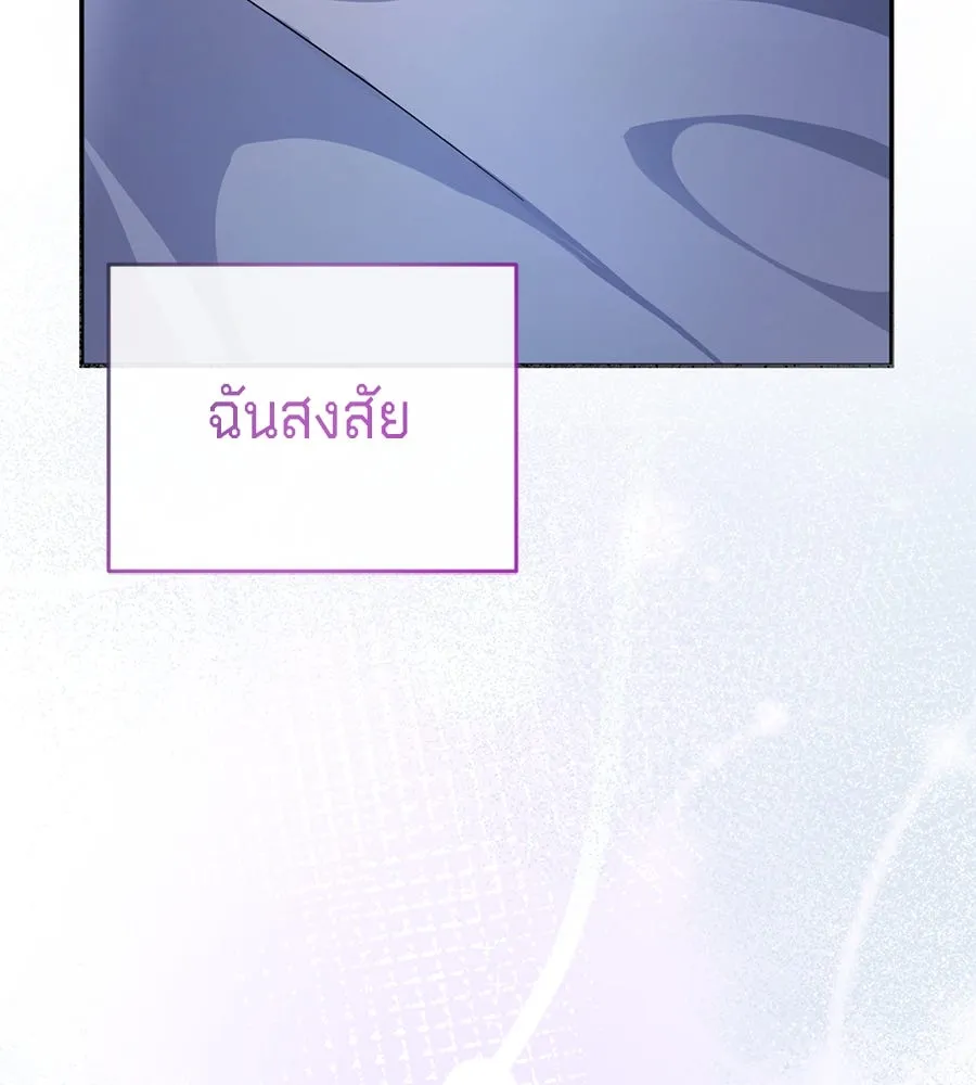 เบื้องหลังรอยยิ้มของเจ้าหญิง ตอนที่ 16 รูปที่ 205