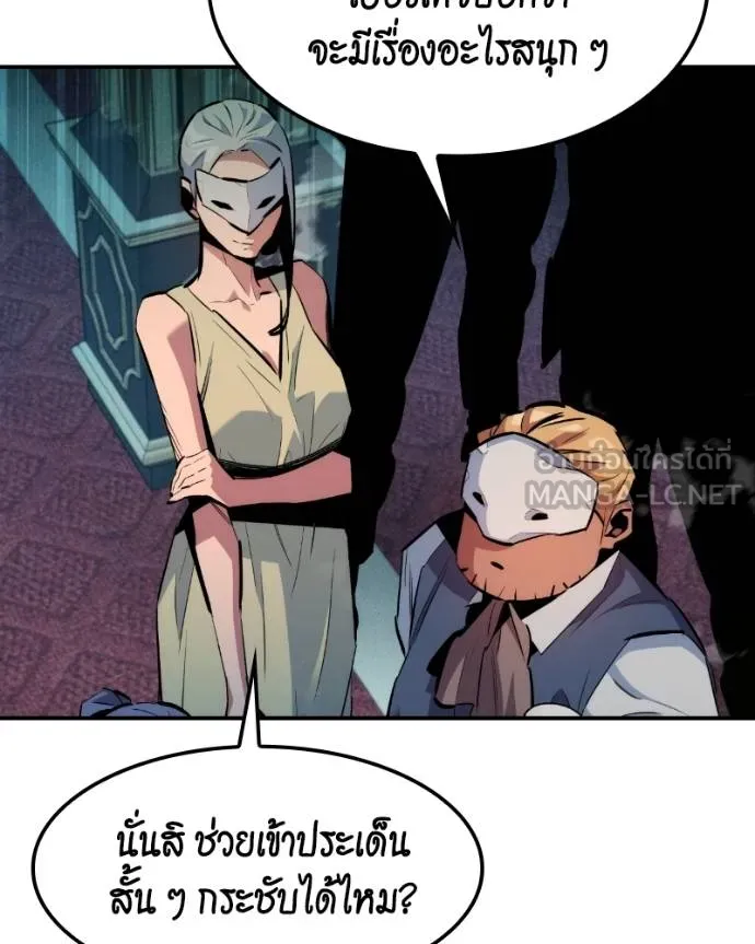 แยกร่างล่าอัตโนมัติ ตอนที่ 128 รูปที่ 132