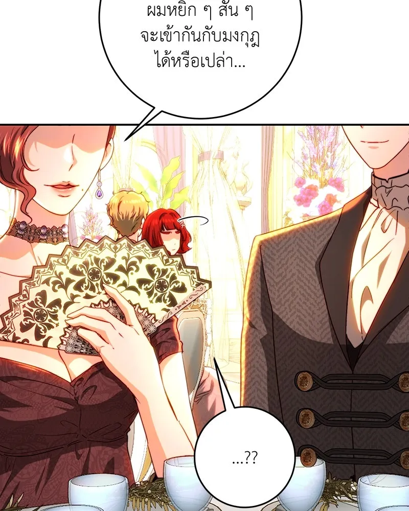 เจ้าหญิงคลั่งแห่งวังหลวง ตอนที่ 73 รูปที่ 116