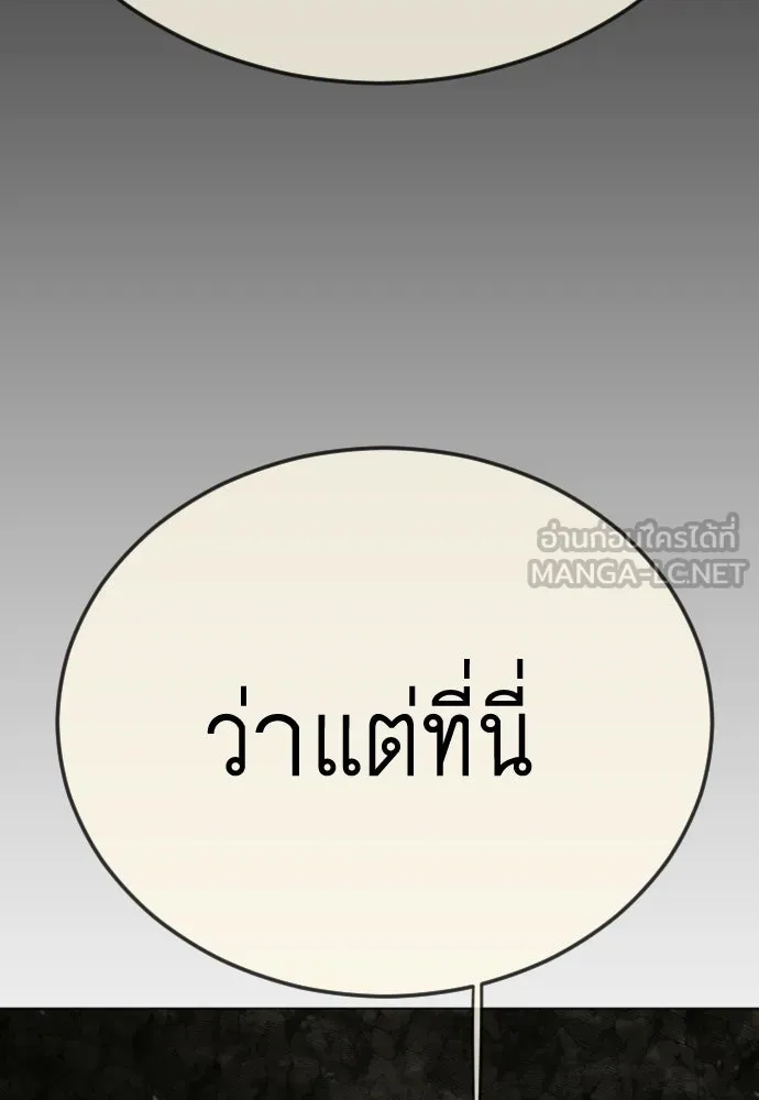 ยุคแห่งยอดมนุษย์ ตอนที่ 106 รูปที่ 162