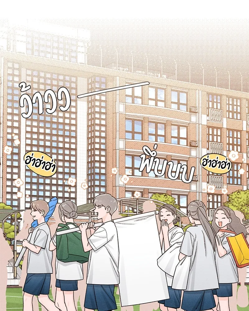 เป็นวัยรุ่นมันเหนื่อย ตอนที่ 66 รูปที่ 107