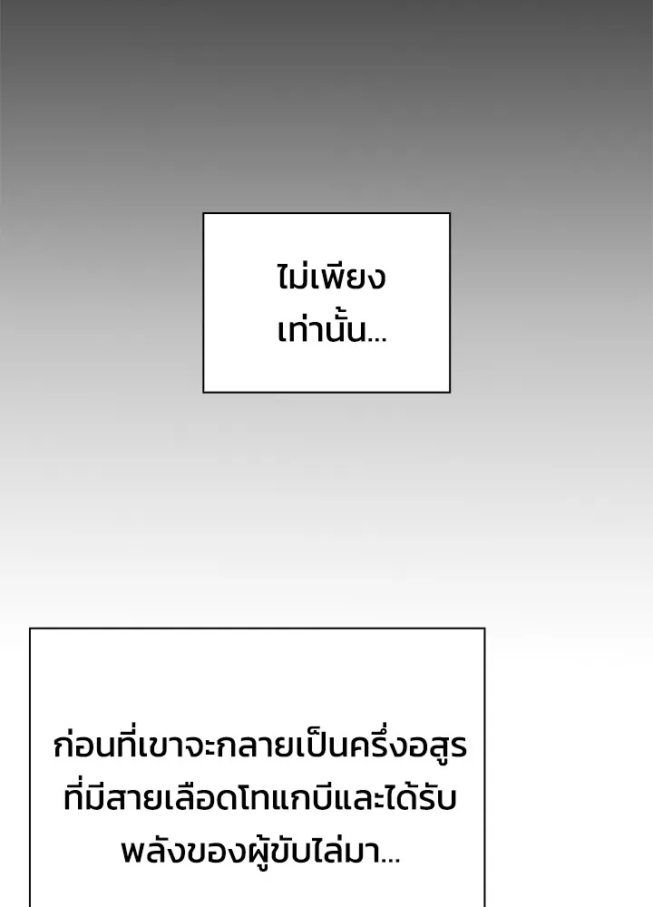 คืนแห่งโทแกบี ตอนที่ 46 รูปที่ 146