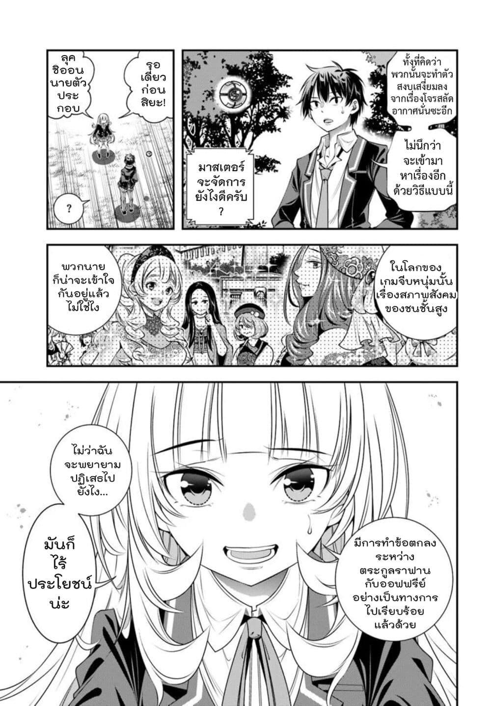 Manga-lc-com อ่านมังงะ อ่านการ์ตูน ออนไลน์ ฟรี Trapped in a Dating Sim Otome Games Are Tough For Us, Too! ตอนที่ 1 2 3 4 5 6 7 8 9 10 11 12 13 14 ฟรี ไม่มีโฆษณา Manga-lc - อ่าน มังงะ อ่าน การ์ตูน ออนไลน์ อ่านมังงะ ฟรี