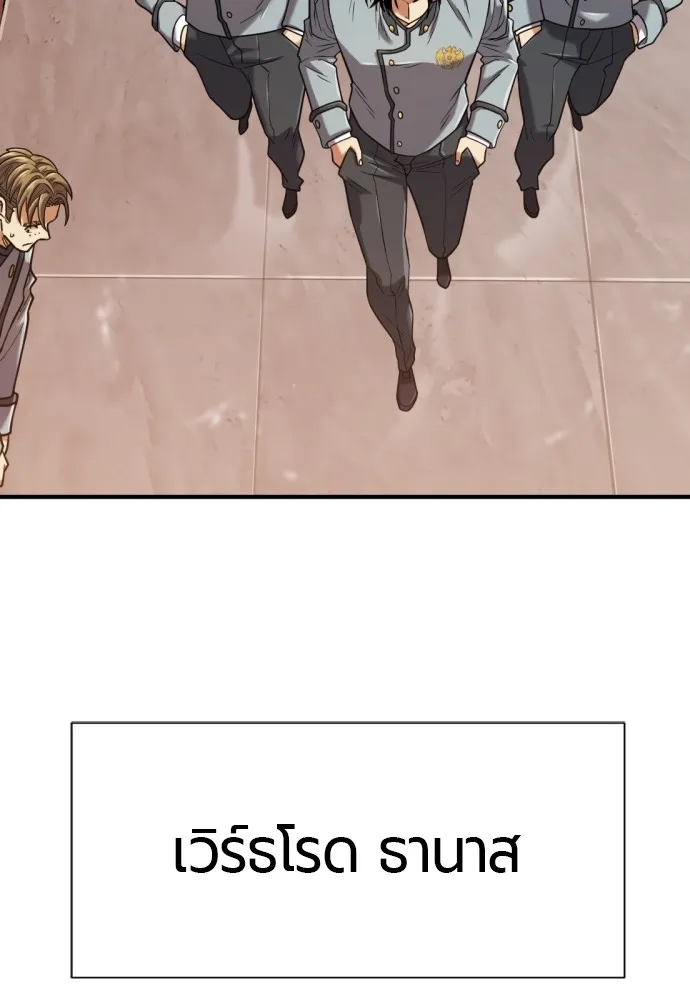 ยอดสถาปนิกผู้พิทักษ์อาณาจักร ตอนที่ 134 รูปที่ 5