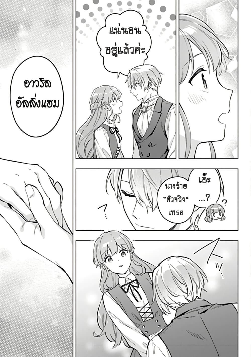 Manga-lc-com อ่านมังงะ อ่านการ์ตูน ออนไลน์ ฟรี An Incompetent Woman Wants to Be a Villainess ~The Daughter Who Married as a Substitute for Her Stepsister Didn’t Notice the Duke’s Doting~ ตอนที่ 1 2 3 4 5 6 7 8 9 10 11 12 13 14 ฟรี ไม่มีโฆษณา Manga-lc - อ่าน มังงะ อ่าน การ์ตูน ออนไลน์ อ่านมังงะ ฟรี