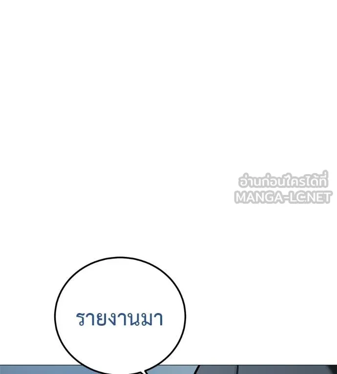 มัจจุราชชุดแดง ตอนที่ 15 รูปที่ 18