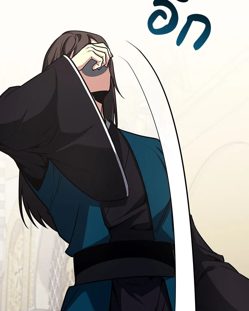 เกิดอีกทีเป็นว่าที่ประมุขลัทธิมาร ตอนที่ 110 รูปที่ 223