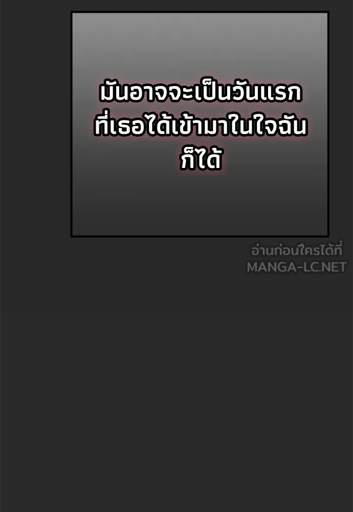 คมเขี้ยวชำระแค้น ตอนที่ 27 รูปที่ 45