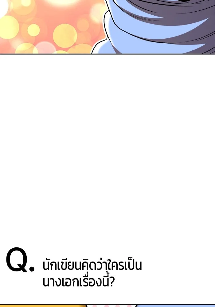 +99 ท่อนไม้พร้อมบวก ตอนที่ รีวิว (นักเขียนภาพจีเพรี) รูปที่ 40