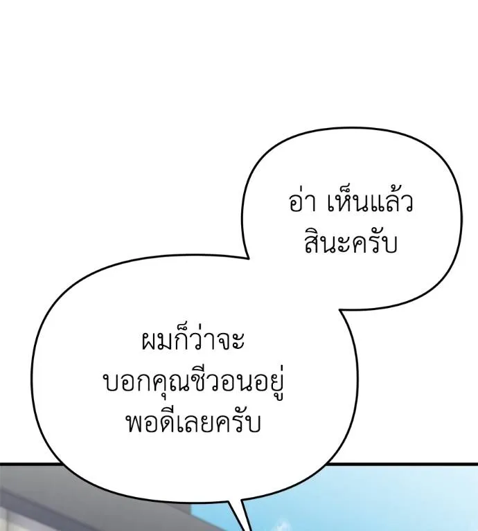 Spy House ตอนที่ 38 รูปที่ 65