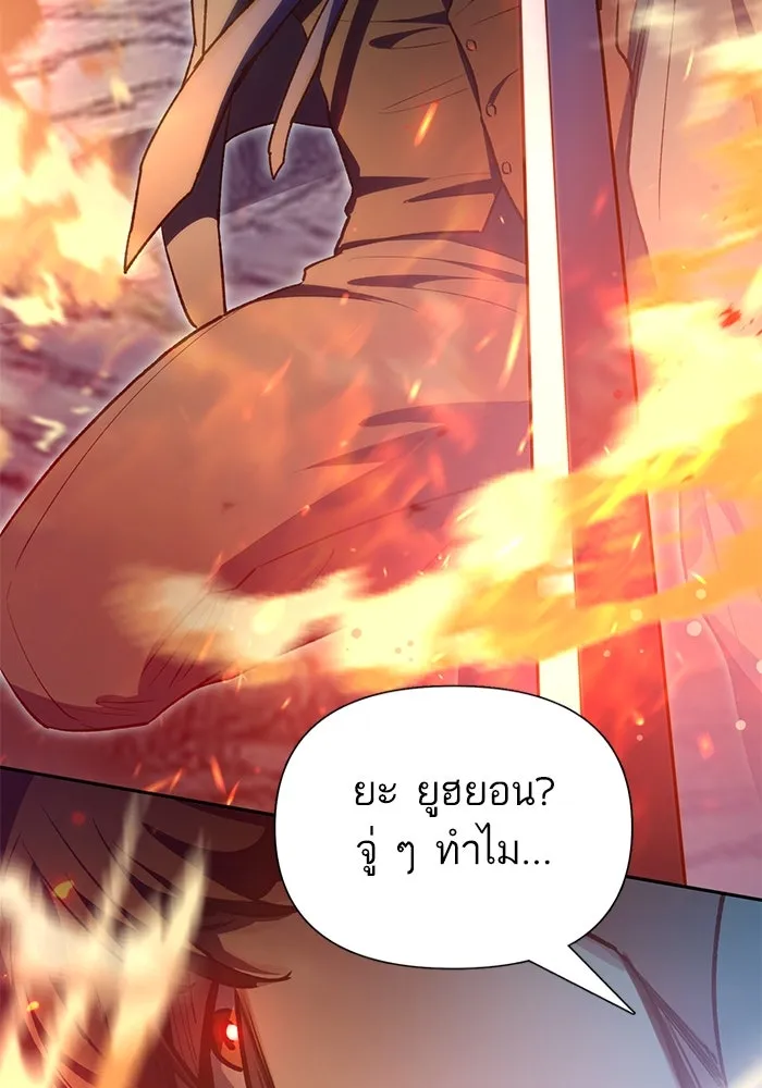 My S-Class Hunters ตอนที่ 117 ทำความสะอาดเรียบร้อย รูปที่ 137