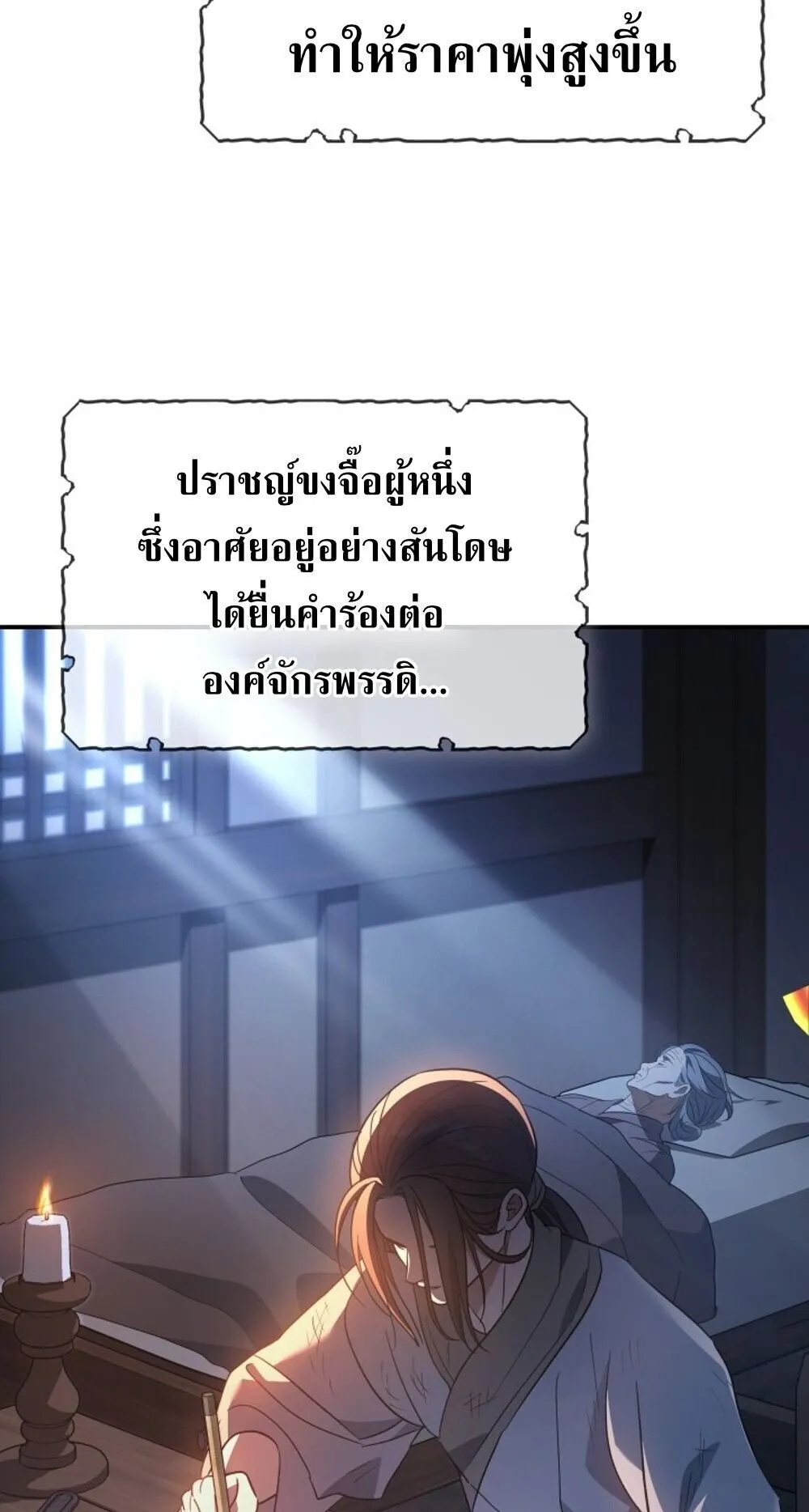 The Youngest Son of the Eunhae Sangdan บ_ตรชายคนส_ดท_องแห_งหอการค_าอ_นเฮ ตอนที่ ตอนที่ 33 รูปที่ 53