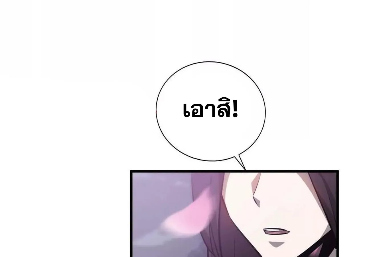 Unparalleled in the Online Gaming World ยอดคน ณ โลกออนไลน_ ตอนที่ ตอนที่ 40 รูปที่ 99