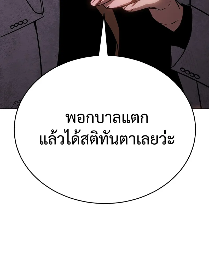 แบคXX ตอนที่ 20 รูปที่ 73