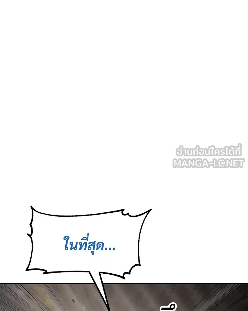 แบคXX ตอนที่ 90 รูปที่ 114