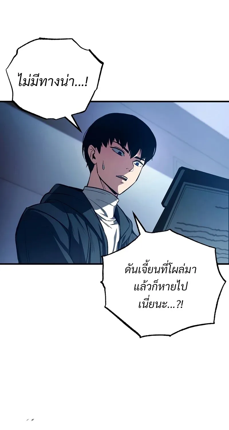 The Hero Returns ตอนที่ ตอนที่ 123 รูปที่ 101