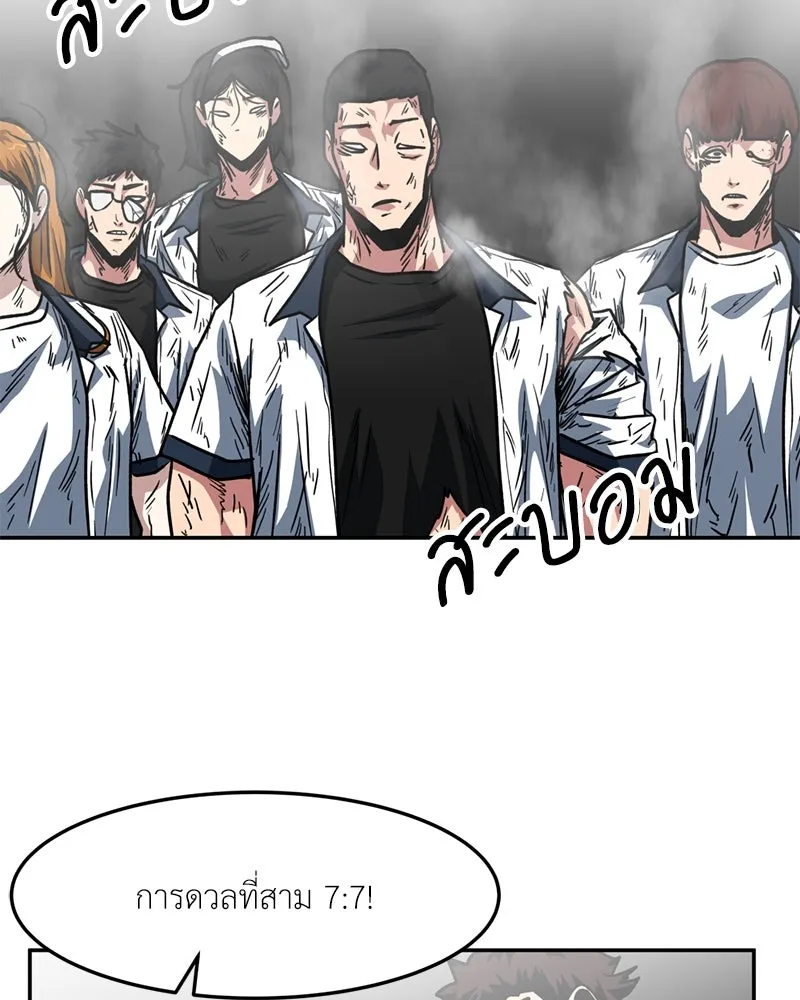 โรงเรียนสัตว์กินเนื้อ ตอนที่ 84 รูปที่ 41