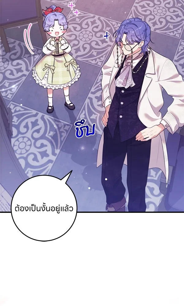 ครอบครัวผิดแผน ตอนที่ 10 รูปที่ 31