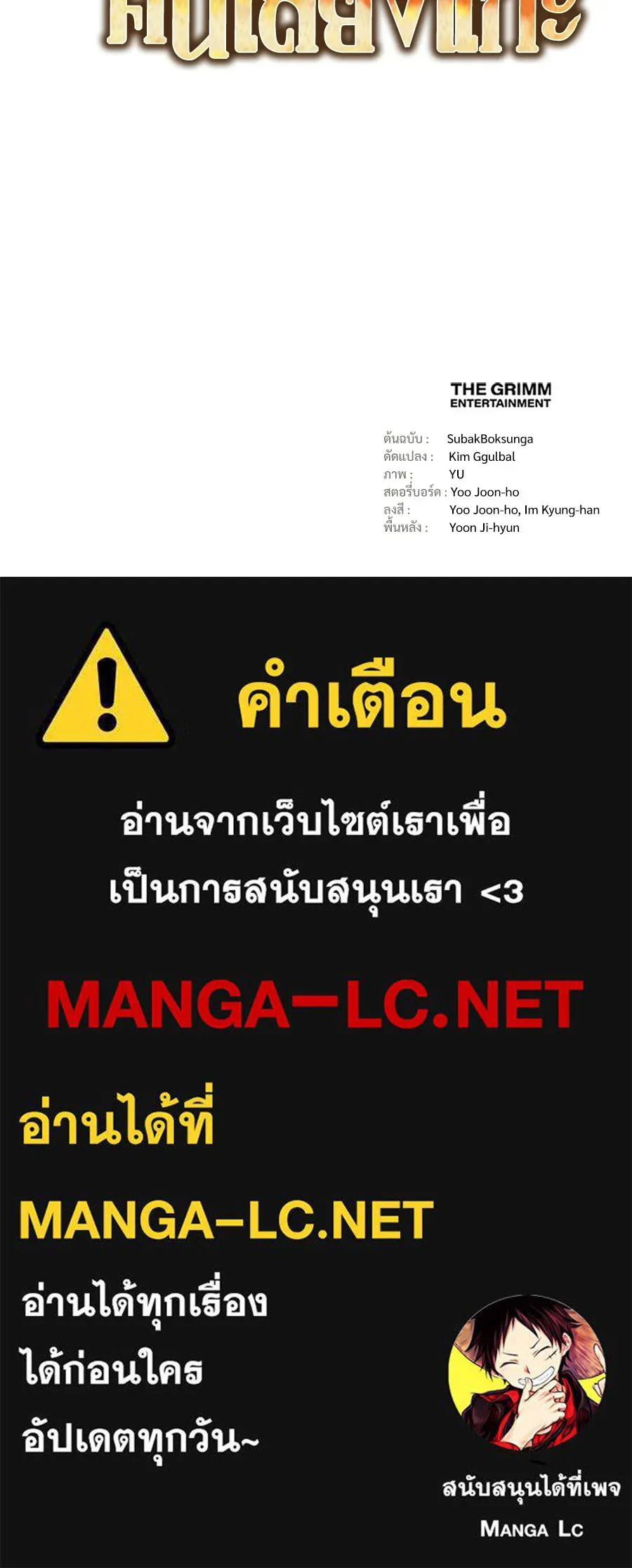 จอมเวทคนเลี้ยงแกะ ตอนที่ 9 รูปที่ 322
