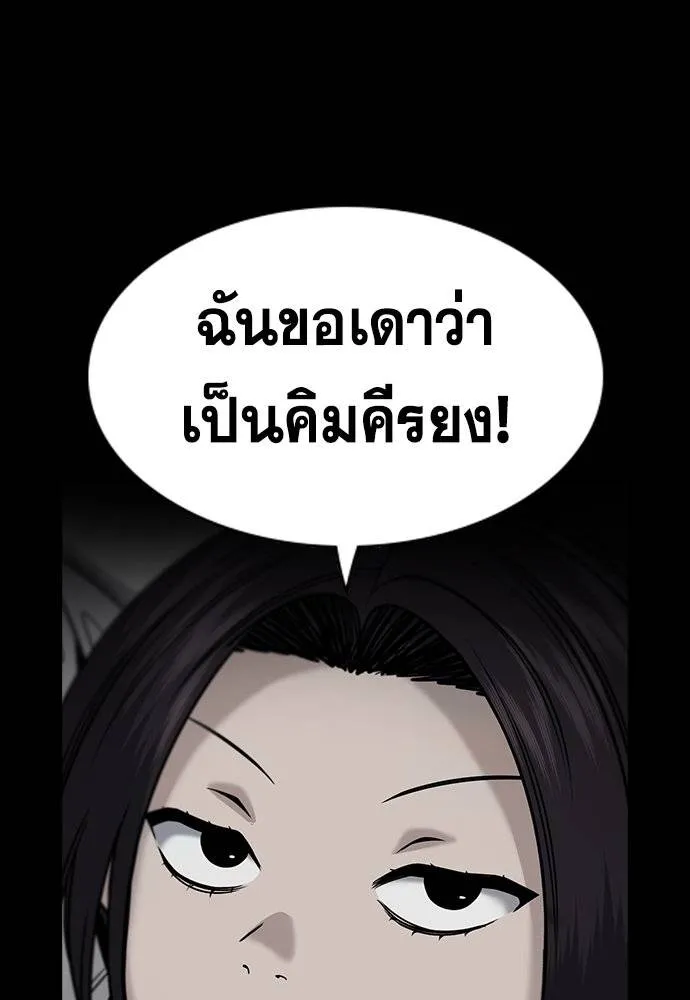 การศึกษาที่แท้จริง ตอนที่ 180 รูปที่ 11