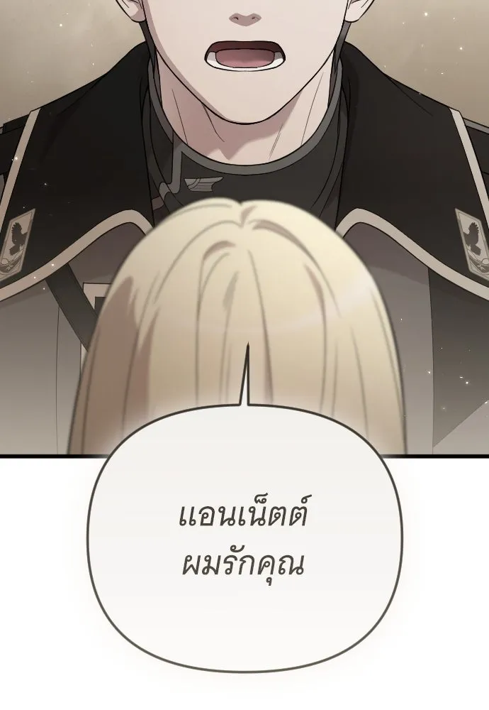 จำเลยหัวใจ ตอนที่ 65 รูปที่ 116