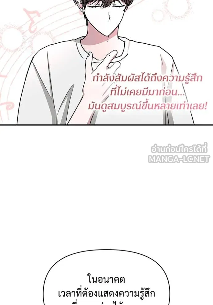 ฉันเนี่ยนะ ตอนที่ 41 รูปที่ 122