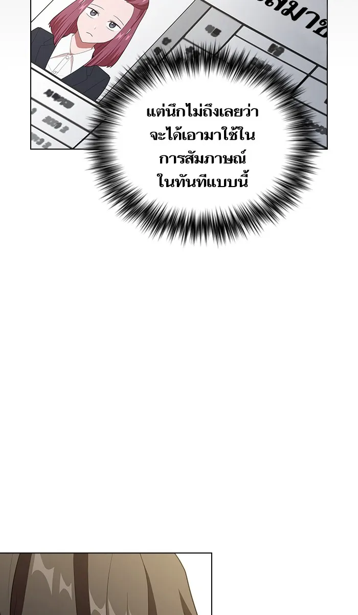 ผู้เล่นขั้นเทพแห่งหอคอยฝึกสอน ตอนที่ 36 รูปที่ 28