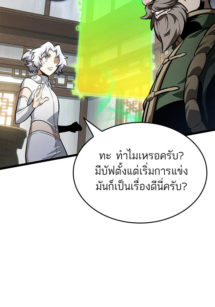 หลังวันสิ้นโลก ตอนที่ 143 รูปที่ 43