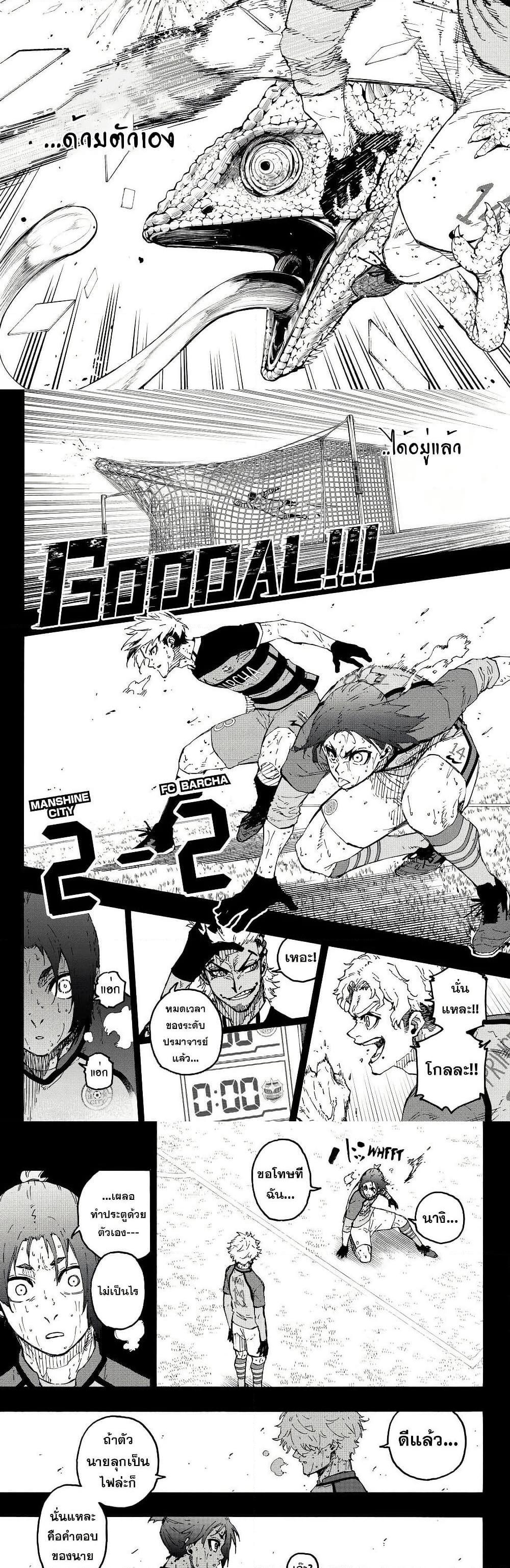 Manga-lc-com อ่านมังงะ อ่านการ์ตูน ออนไลน์ ฟรี Blue Lock ตอนที่ 1 2 3 4 5 6 7 8 9 10 11 12 13 14 ฟรี ไม่มีโฆษณา Manga-lc - อ่าน มังงะ อ่าน การ์ตูน ออนไลน์ อ่านมังงะ ฟรี