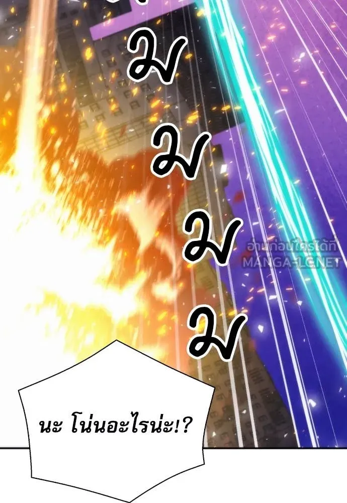 ดรูอิดแห่งสถานีโซล ตอนที่ 201 รูปที่ 91