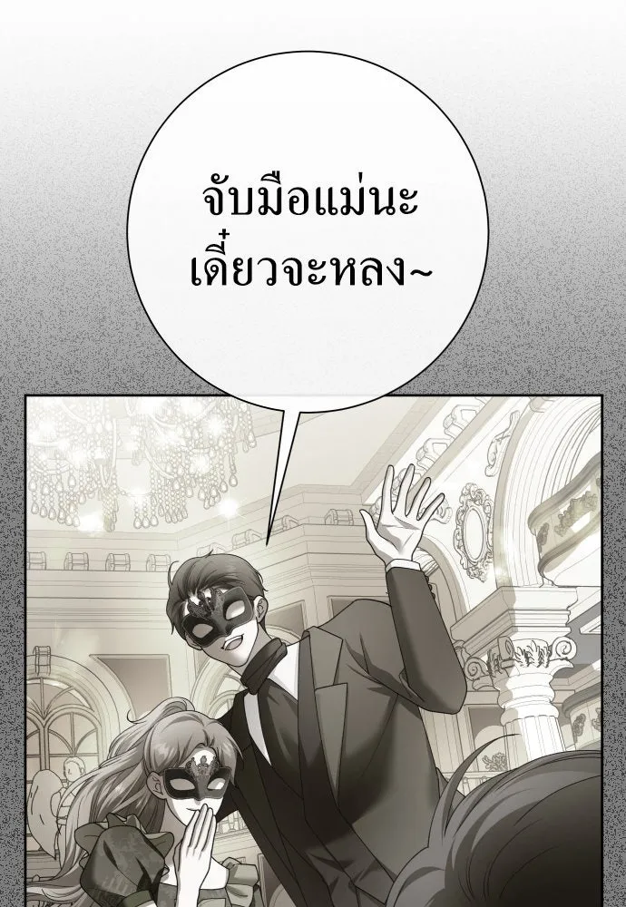 ชิงชีวิตพลิกลิขิตชะตา ตอนที่ 204. องค์มกุฎราชกุมารมีงานอดิเรกอ รูปที่ 97