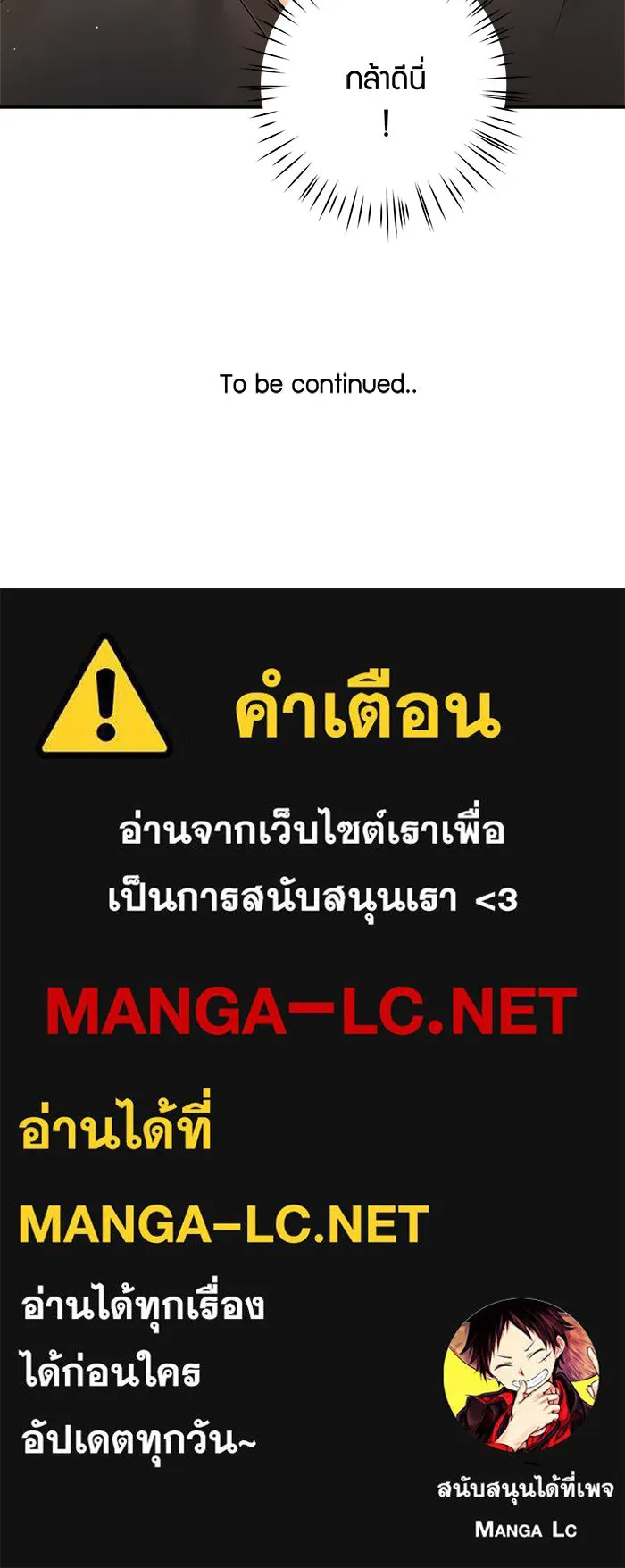 Good Gosh Daddy ตอนที่ 3 พี่สาว รูปที่ 72