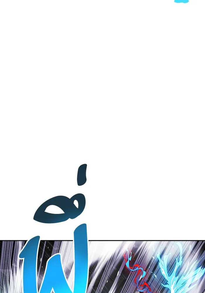 ทาวเวอร์ออฟก๊อด หอคอ ตอนที่ 208 รูปที่ 161