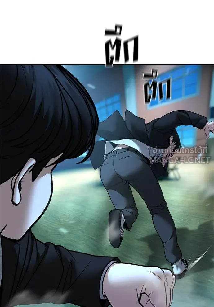 เลวฟาดเลว ตอนที่ 174 รูปที่ 84