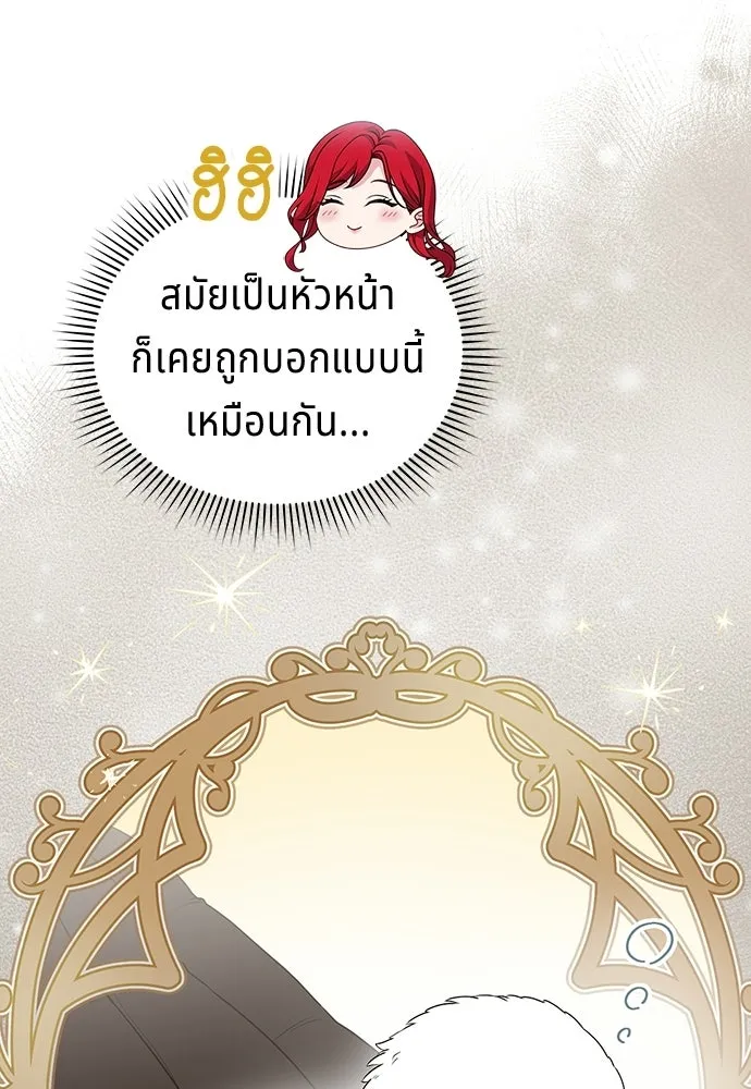 เวทฟื้นฟูได้ผลดีเกินไปแล้ว ตอนที่ 37 รูปที่ 85
