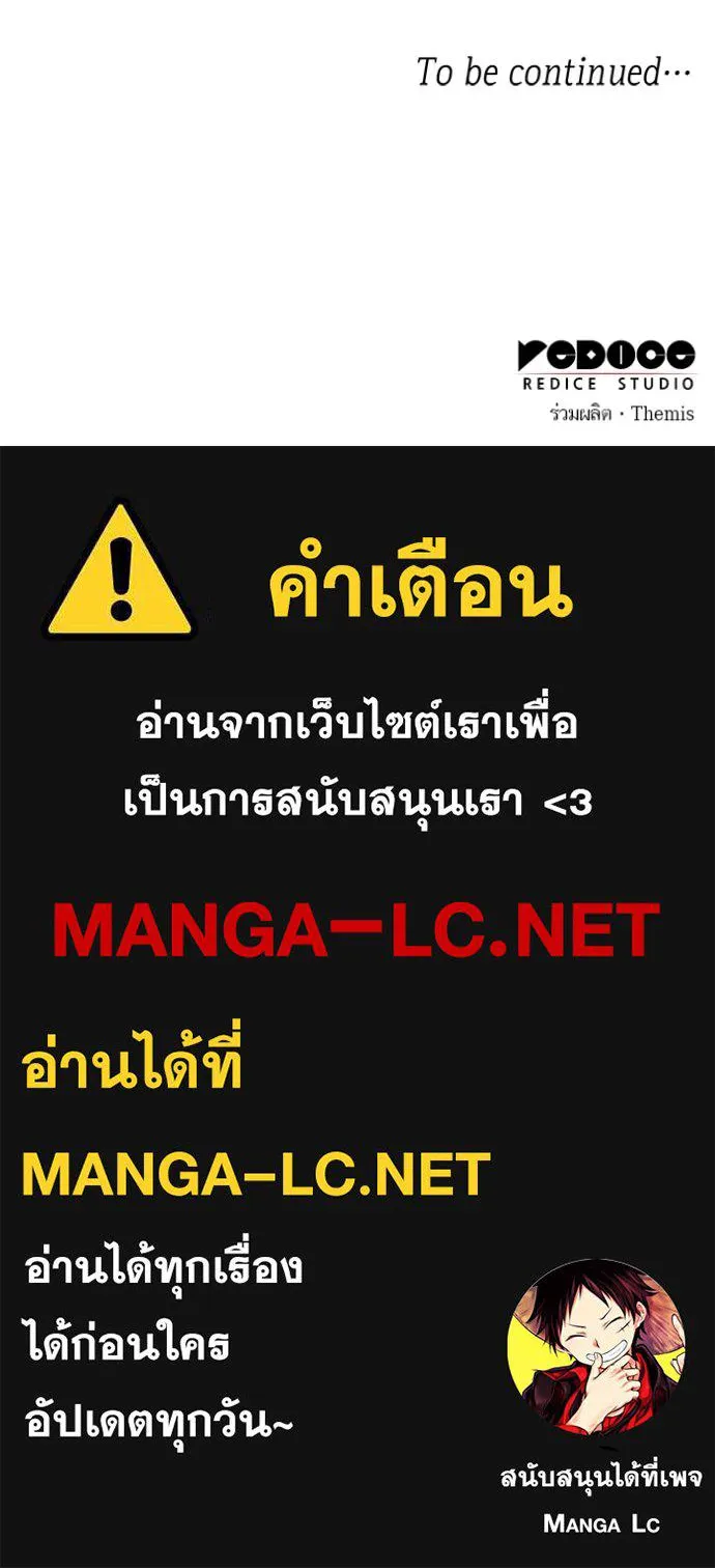 ชาตินี้น้องขอเป็นราช ตอนที่ 134 รูปที่ 173