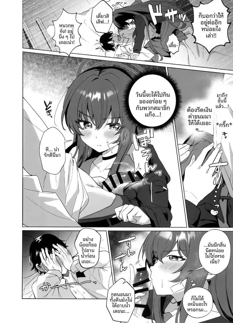 Doujin-Lc- อ่าน โดจิน มังฮวา เกาหลี ญี่ปุ่น จีน แปลไทย อยากเลิฟเลิฟกับราบุจัง (snhr, Fudisen) (Blue Archive) ตอนที่ 1 2 3 4 5 6 7 8 9 10 11 12 13 14 ฟรี ไม่มีโฆษณา อ่าน โดจิน Manhwa เกาหลี ญี่ปุ่น จีน เรามีครบ คัดมาให้เน้นๆ โดจิน 18+ รับประกันความฟินโดย  Doujin Lc