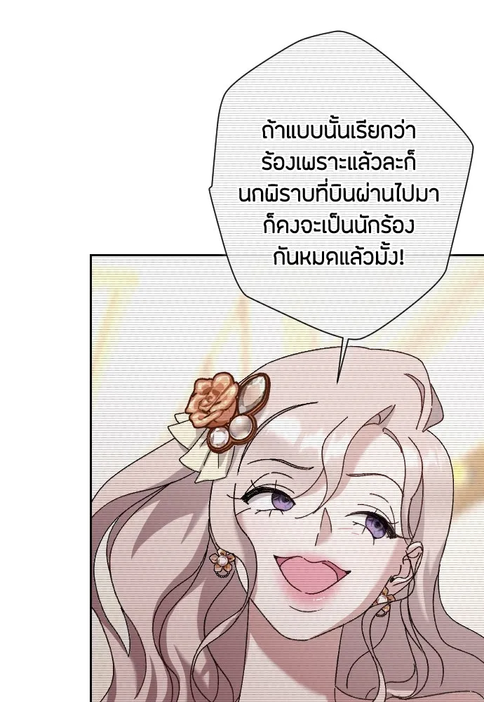 แด่ใจที่ไร้รัก ตอนที่ 5 รูปที่ 37