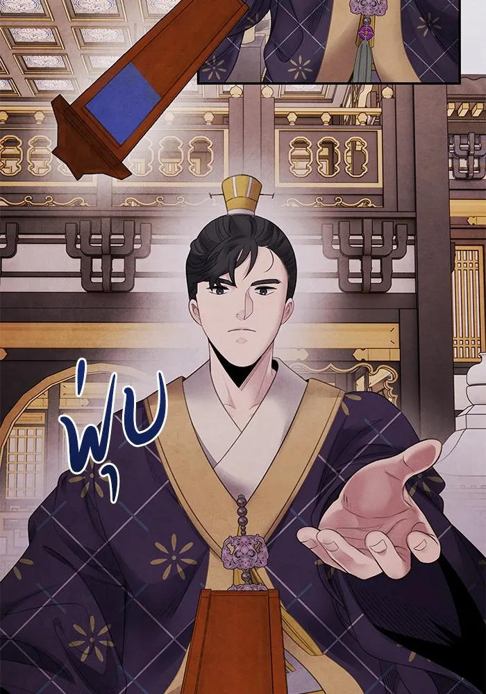 อาซา ตอนที่ 74 การลงมติ รูปที่ 65