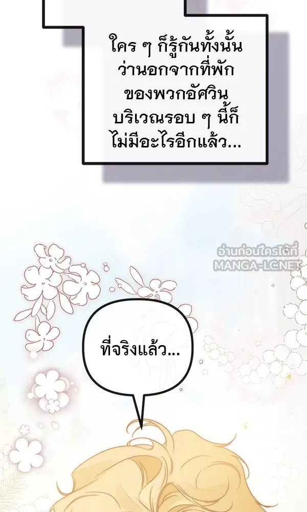 ชีวิตนี้เพื่อเธอ ตอนที่ 48 รูปที่ 30