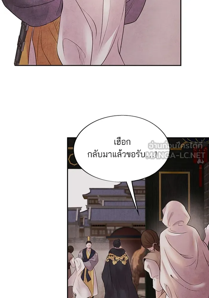 อาซา ตอนที่ 15 การตัดสินใจ รูปที่ 39