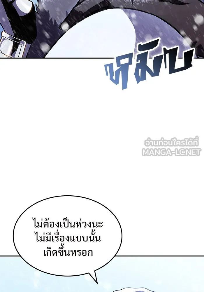 ผู้เล่นหน้าใหม่เลเวลแมกซ์ ตอนที่ 86 หมาล่าเนื้อจากตระกูลเดคาซัส (2 รูปที่ 120