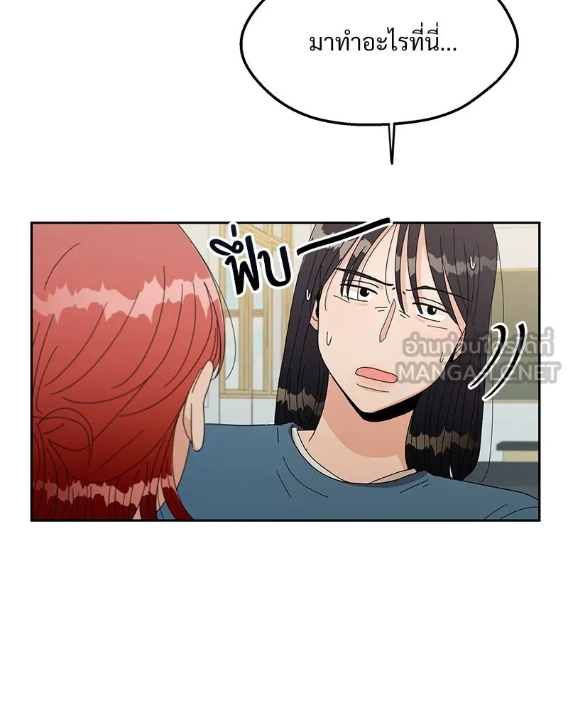 Pyramid Game เกมพีระมิด ตอนที่ 12 รูปที่ 90