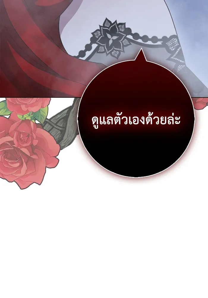ฉันกลายเป็นแม่พระเอกนิยายจอมเสเพล ตอนที่ 69 รูปที่ 112